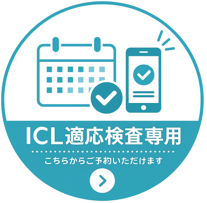WEB予約