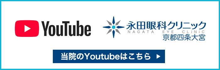 当院のYoutubeはこちら